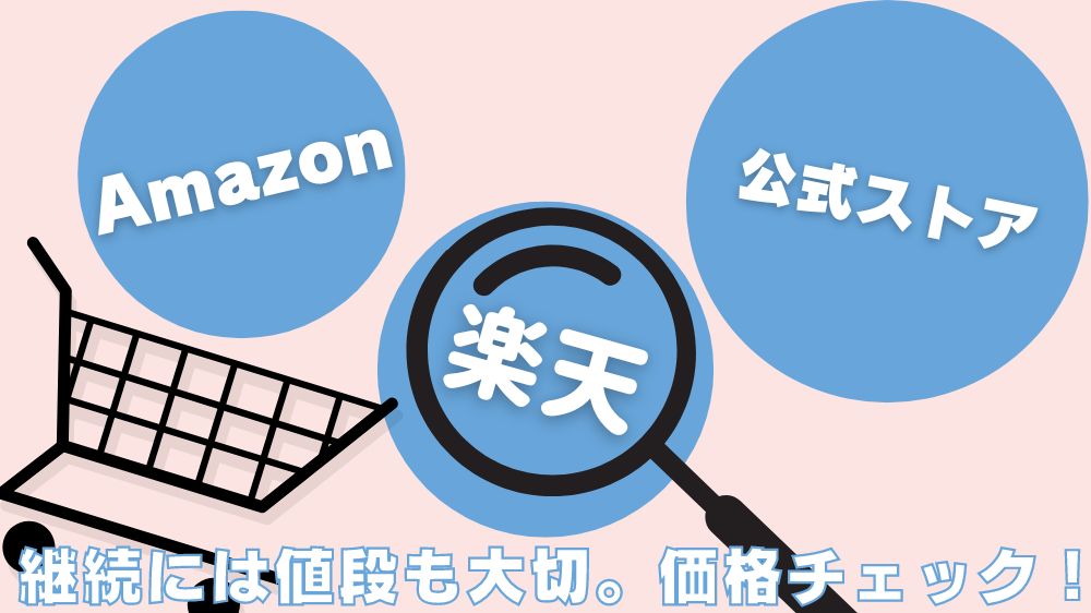 ロイヤルカナンのアロマエクシジェントの価格を公式ストア、Amazon、楽天、Yahoo!ショッピングで比較しました