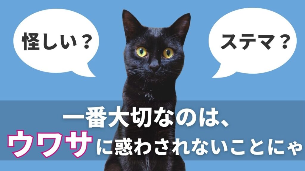 カナガンキャットフードがステマや怪しい、やばいと言われる理由を調査しました。