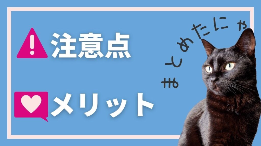 カナガンチキンとカナガンサーモンのメリット・デメリットを紹介します。