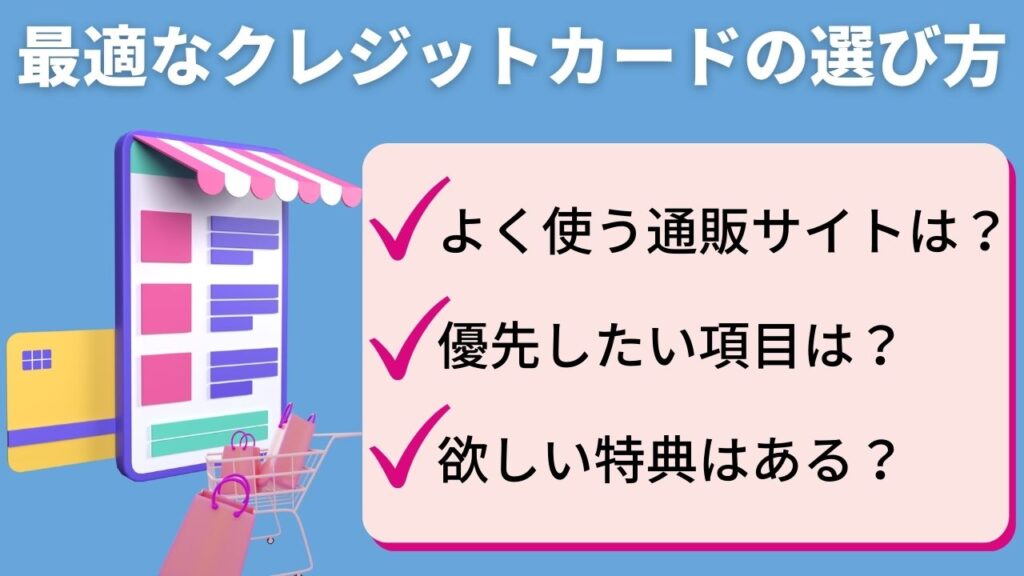 ねこの飼い主に最適なクレジットカードの選び方は？キャットフードや猫砂をお得に買うための第一歩