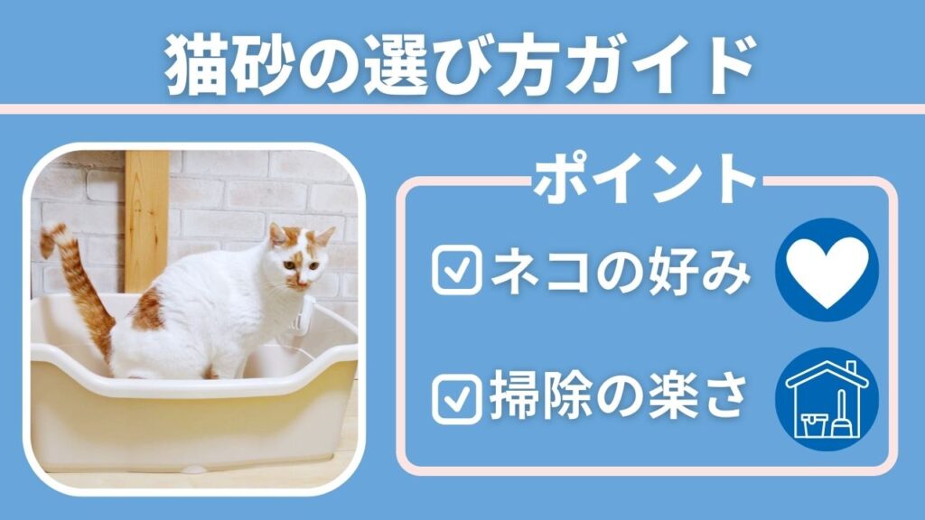 【カタピーと極カタピーの違い】猫砂の選び方