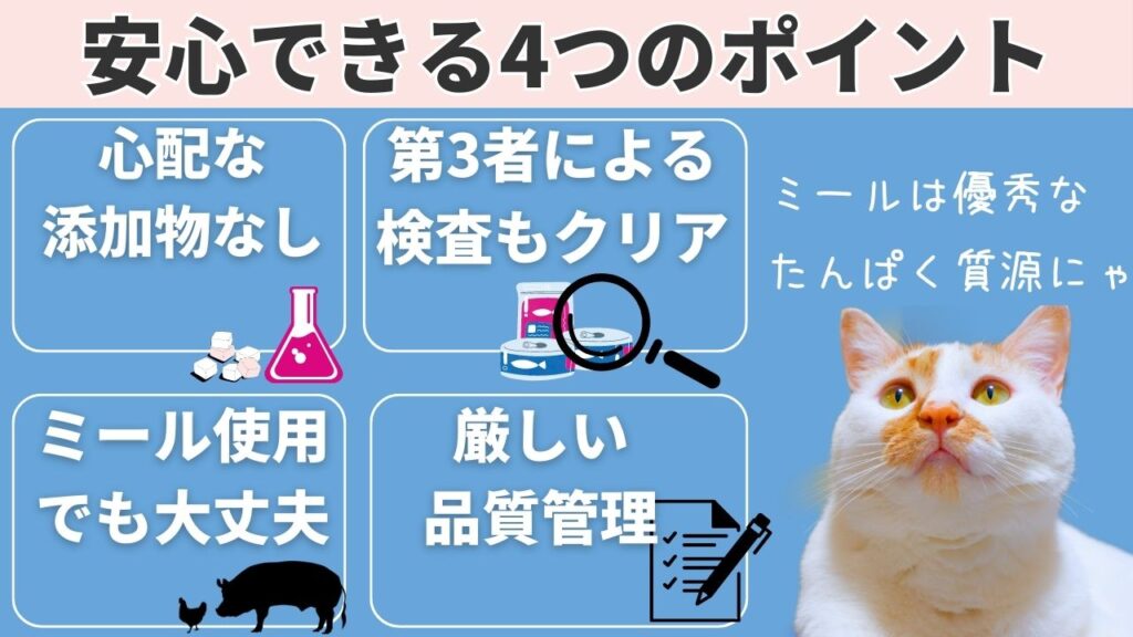 ピュリナワンの猫用キャットフードの安全性を紹介。安心して飼いネコに与えても良い？